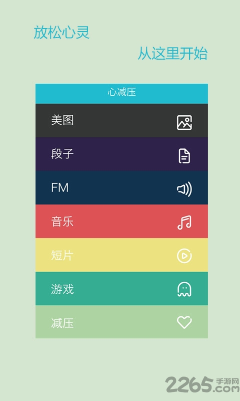 蓝绿心理软件 蓝绿心理软件