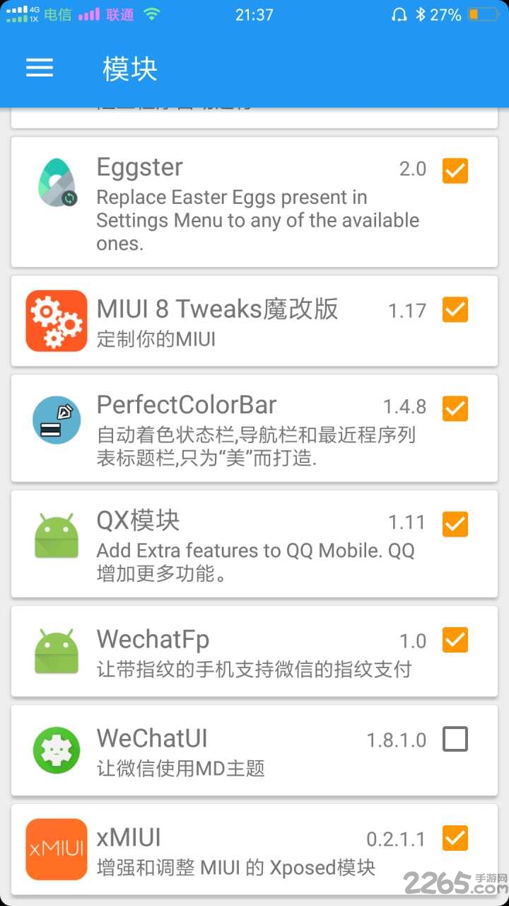 xposed指纹支付宝apk