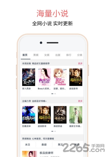 爱乐阅免费小说app