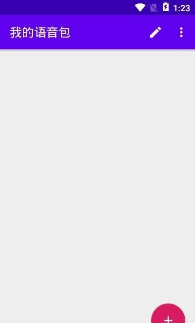 我的语音包app