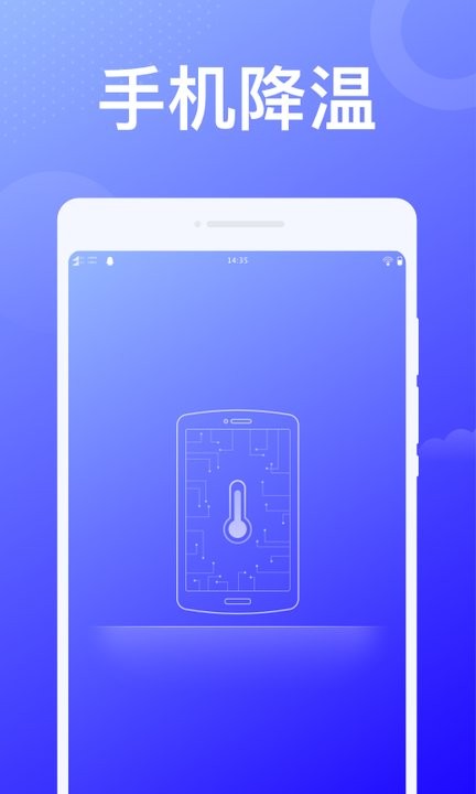 赤兔wifi软件最新版