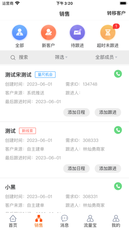 狸二侠手机版下载