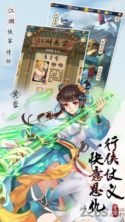 武林后传官方版