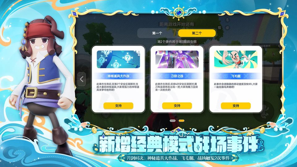 香肠派对taptap账号版