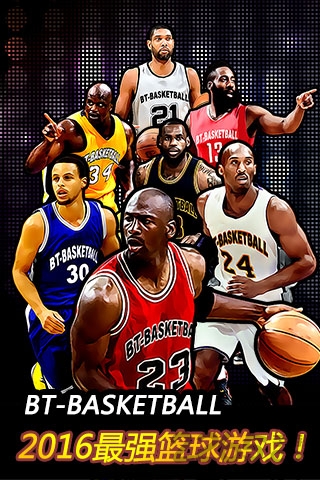 bt篮球8888钻石版
