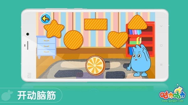 咕力认识颜色数字形状最新版