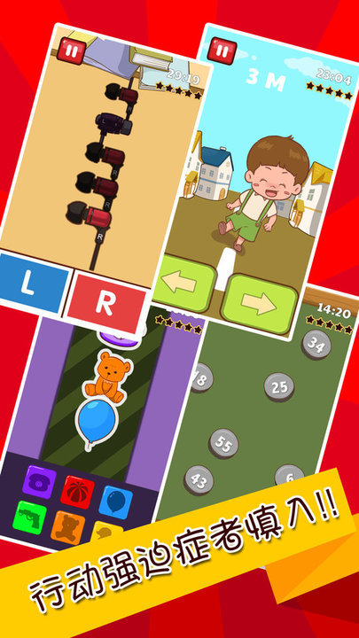 史上最难强迫症2最新版