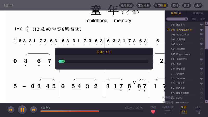 火鹰智能动态谱app官方版