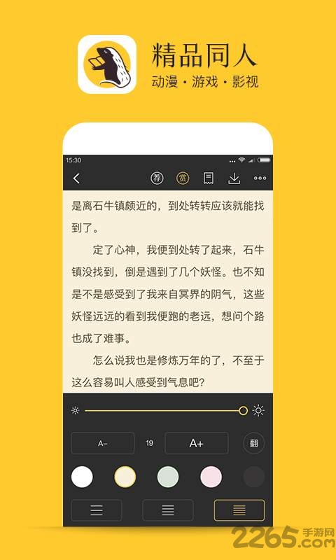 书咚官方手机版