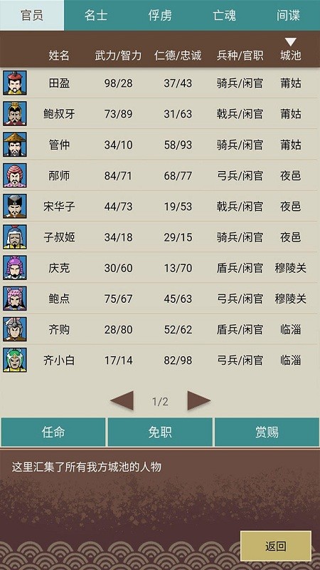 王图天下官方正版