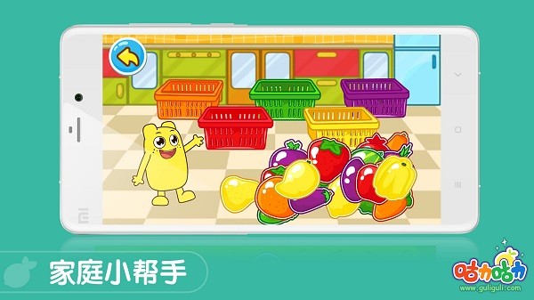 咕力认识颜色数字形状最新版