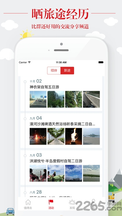 欧拉自驾游最新版