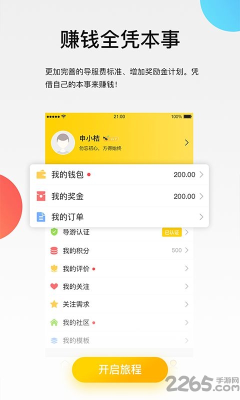 伴个桔子app