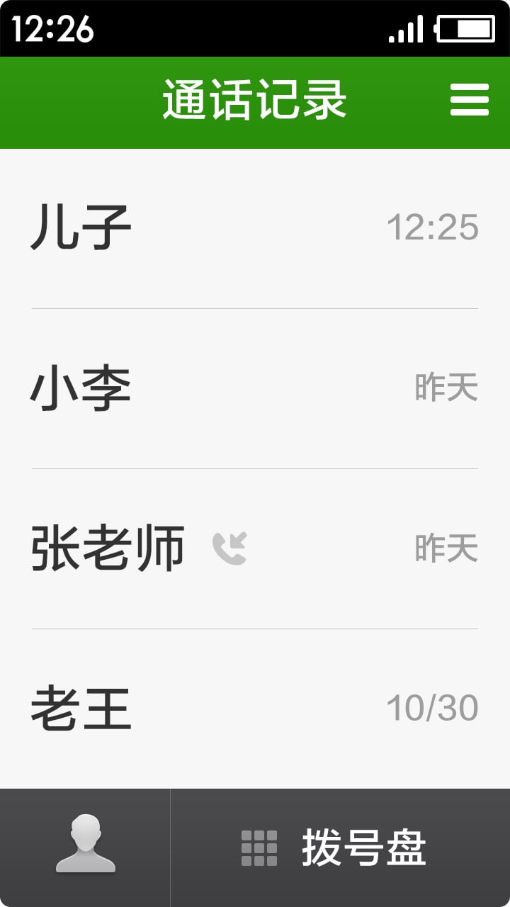 极简老年桌面app