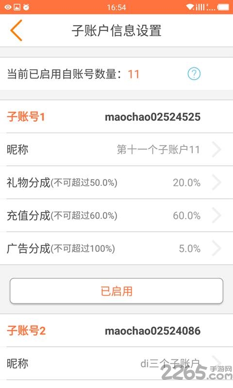 微信直播助手手机版
