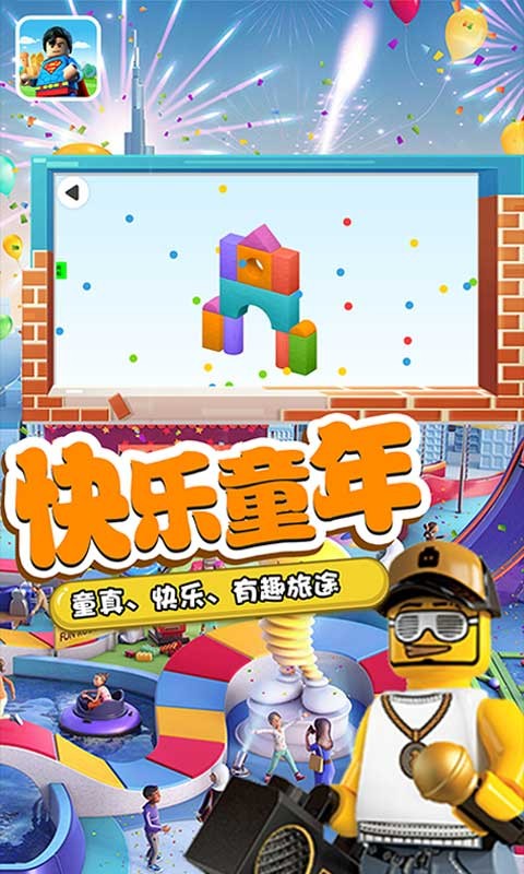 我的高乐我做主手游