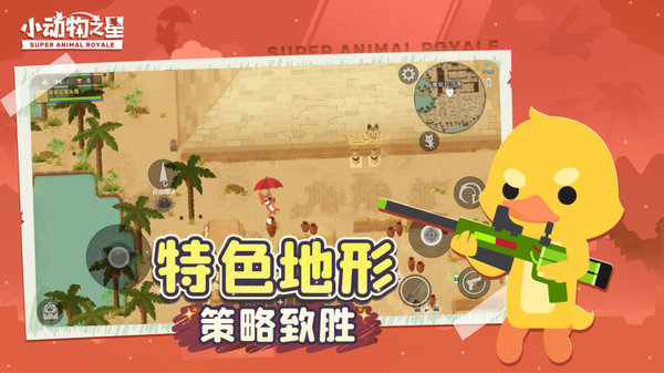 小动物之星taptap版 taptap小动物之星手游下载