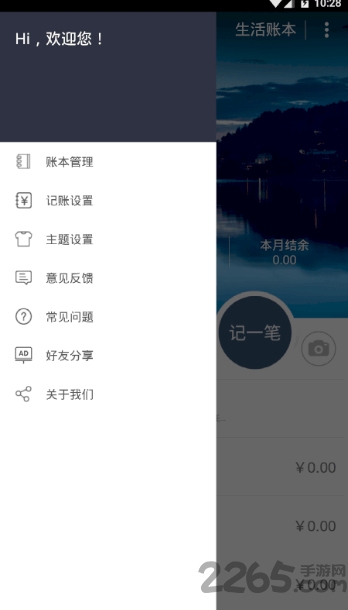专家计算器下载