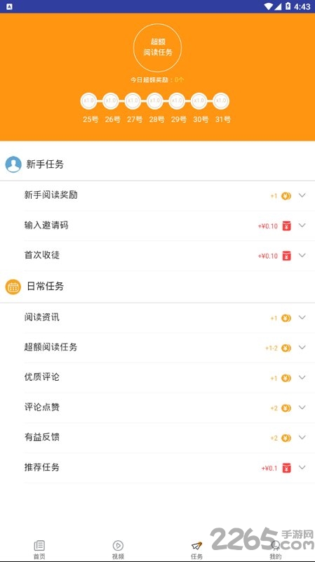 疯牛传播手机版