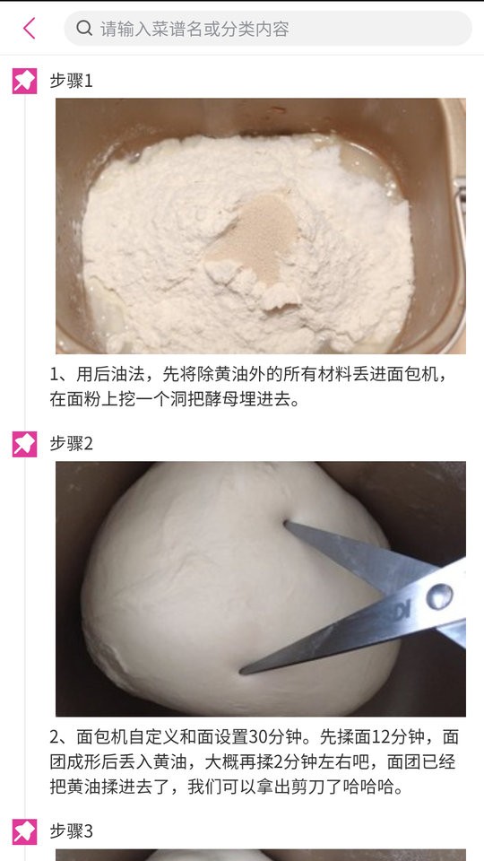 菜谱食谱宝典最新版