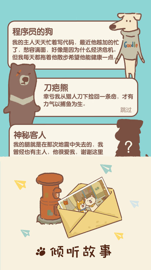 动物餐厅TapTap版下载