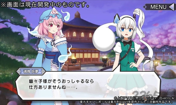 东方cannonball国服官方版