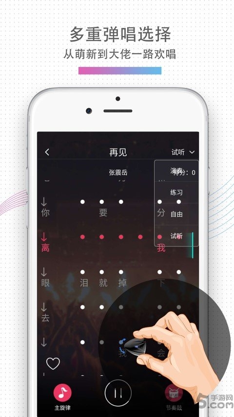 aeroguitar手机客户端