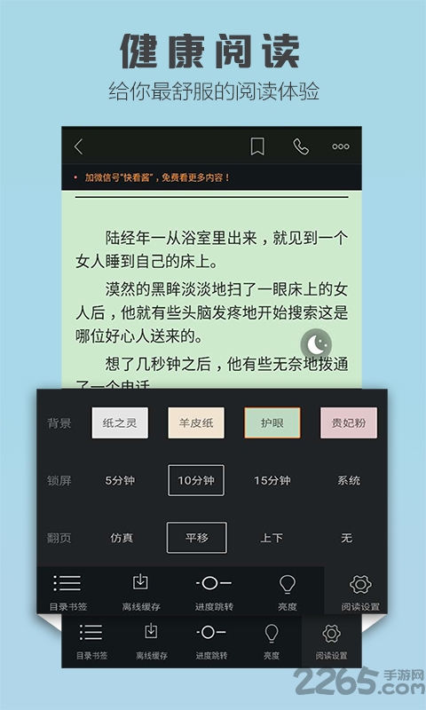 玄幻小说app