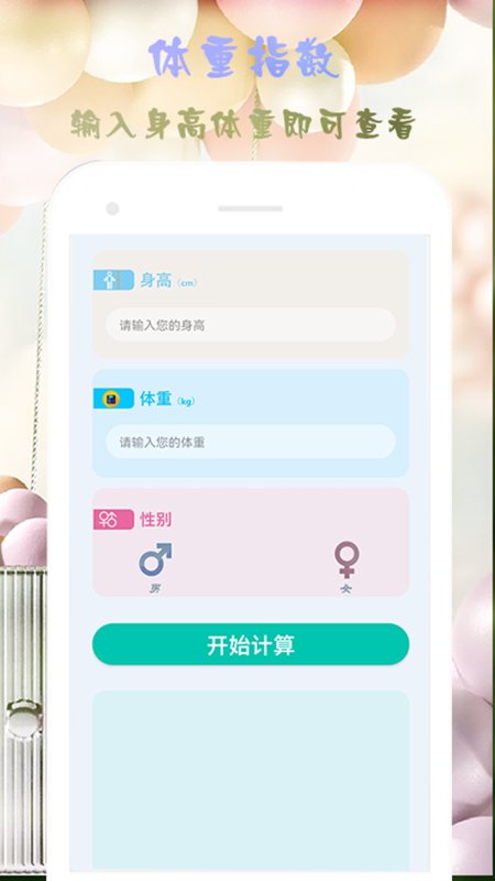 小芳计算器app