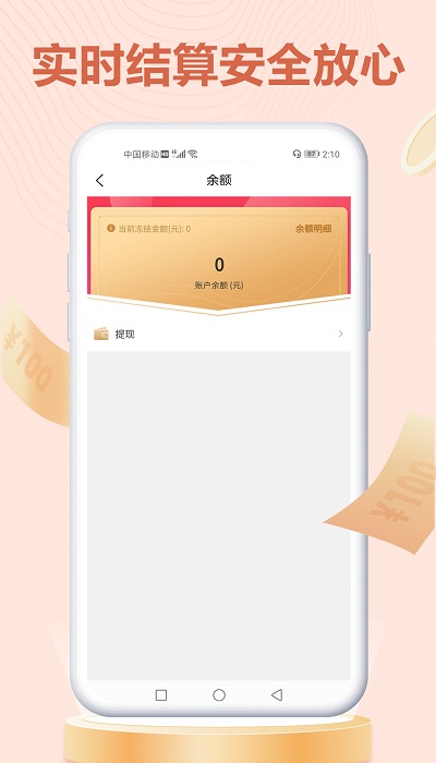 旺财掌柜客户端