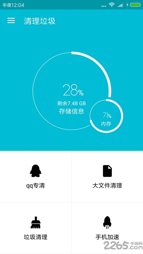 手机系统软件卸载