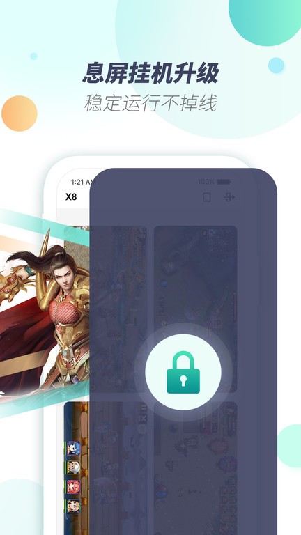 X8虚拟机下载手机版