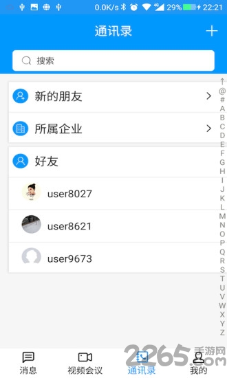 集商通app