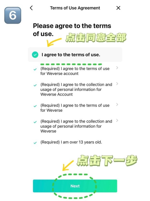 weverse注册教程最新