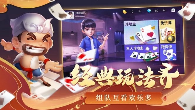 吉祥棋牌斗地主安卓版 吉祥棋牌斗地主移动版官网下载