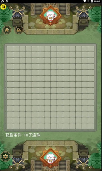 万宁五子棋2官方版