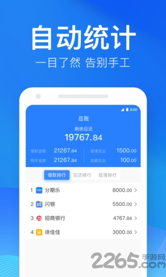 老哥记账手机版