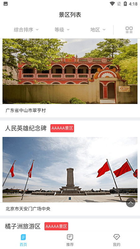 乐学游琥手机版