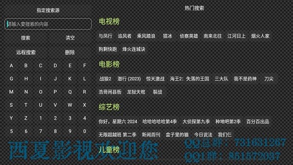 西夏影视仓正式最新版本