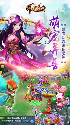 剑侠江湖传手游下载