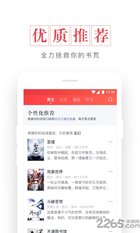 淘点小说手机版