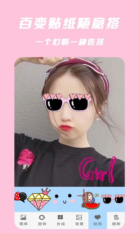 beauty美图拼图app