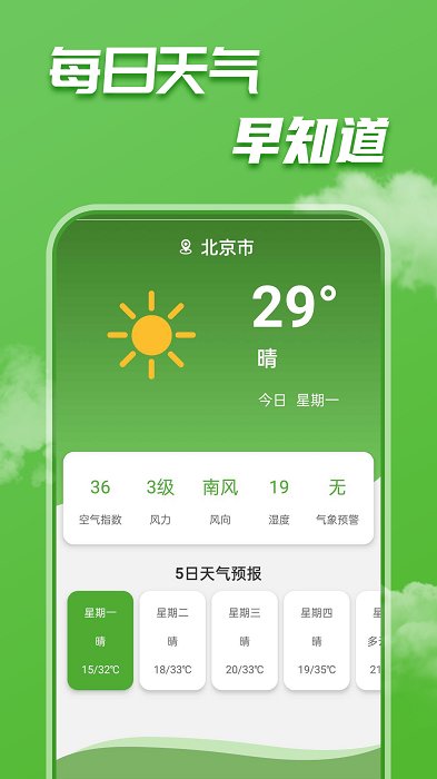 农场乐多多app