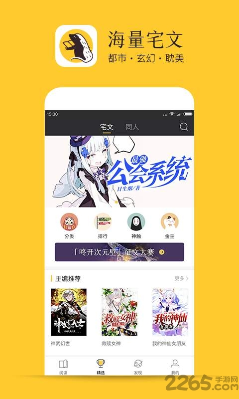 书咚官方手机版