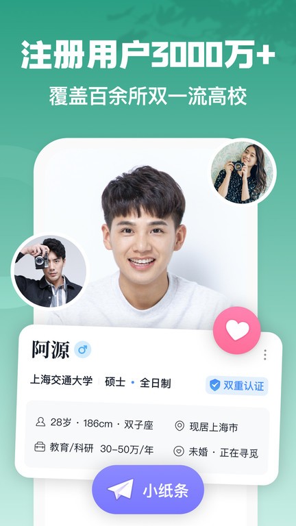 青藤之恋交友平台 青藤之恋官方版下载