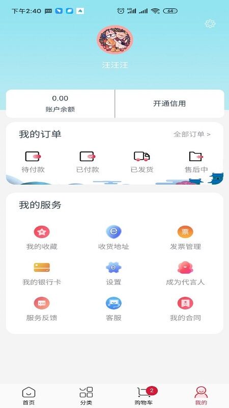 易网聚鲜官方版 易网聚鲜app下载