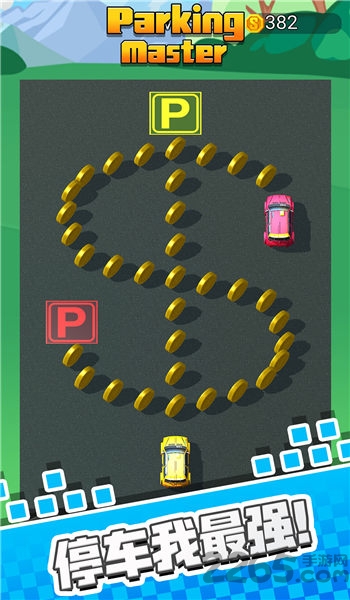 停车我最强手机版