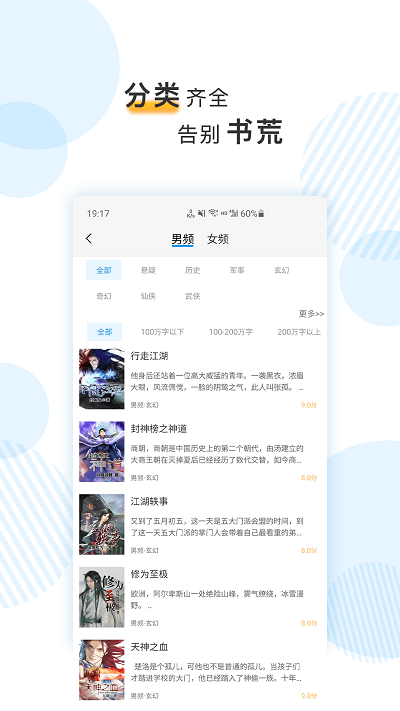 笔趣阅电子书小说app
