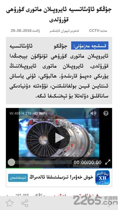 新华社维吾尔文客户端