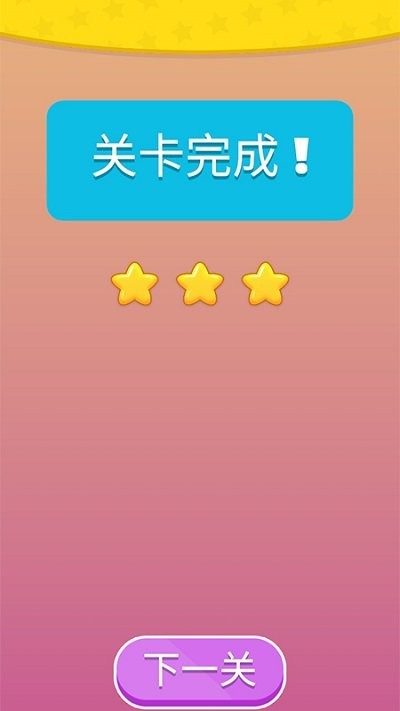 九宫格方块爱消除游戏